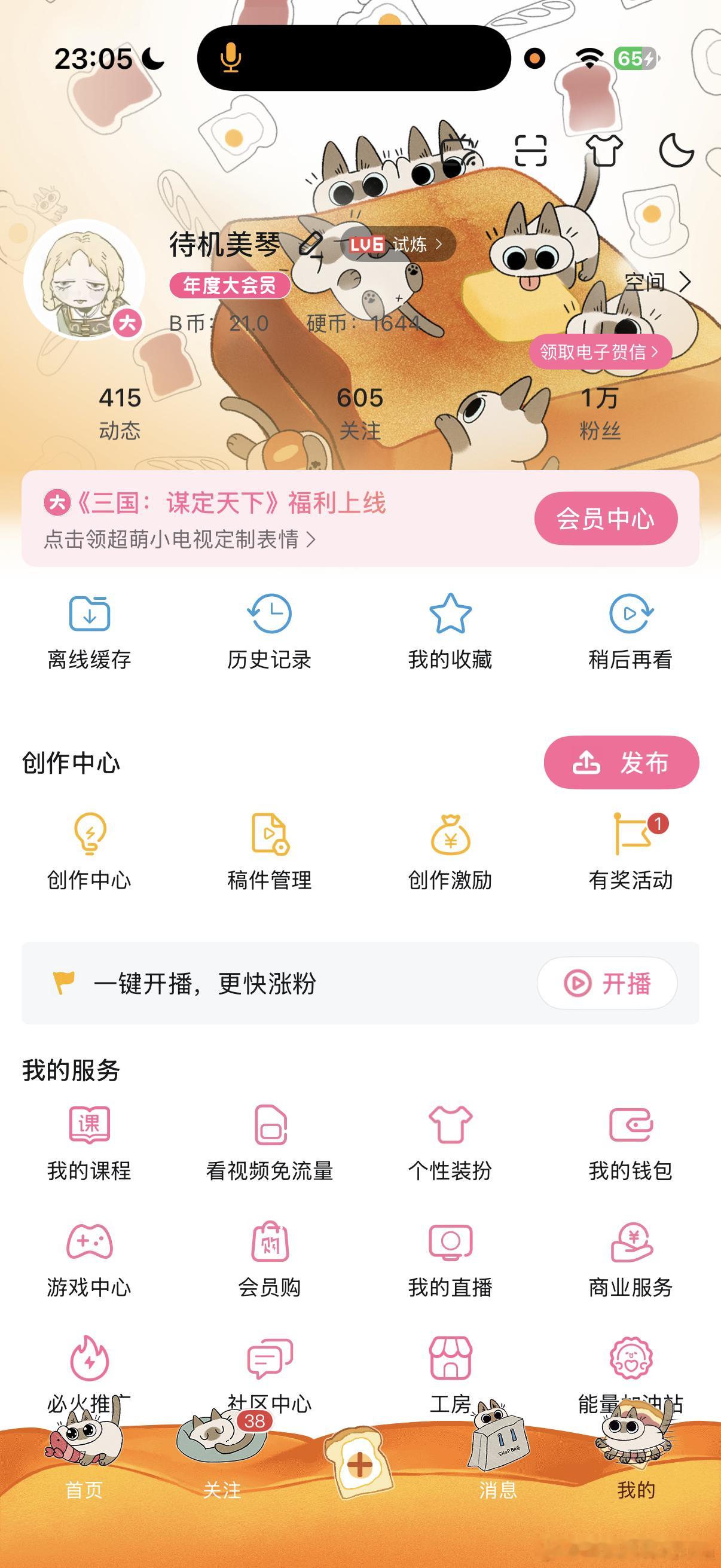 小破站破万捏，