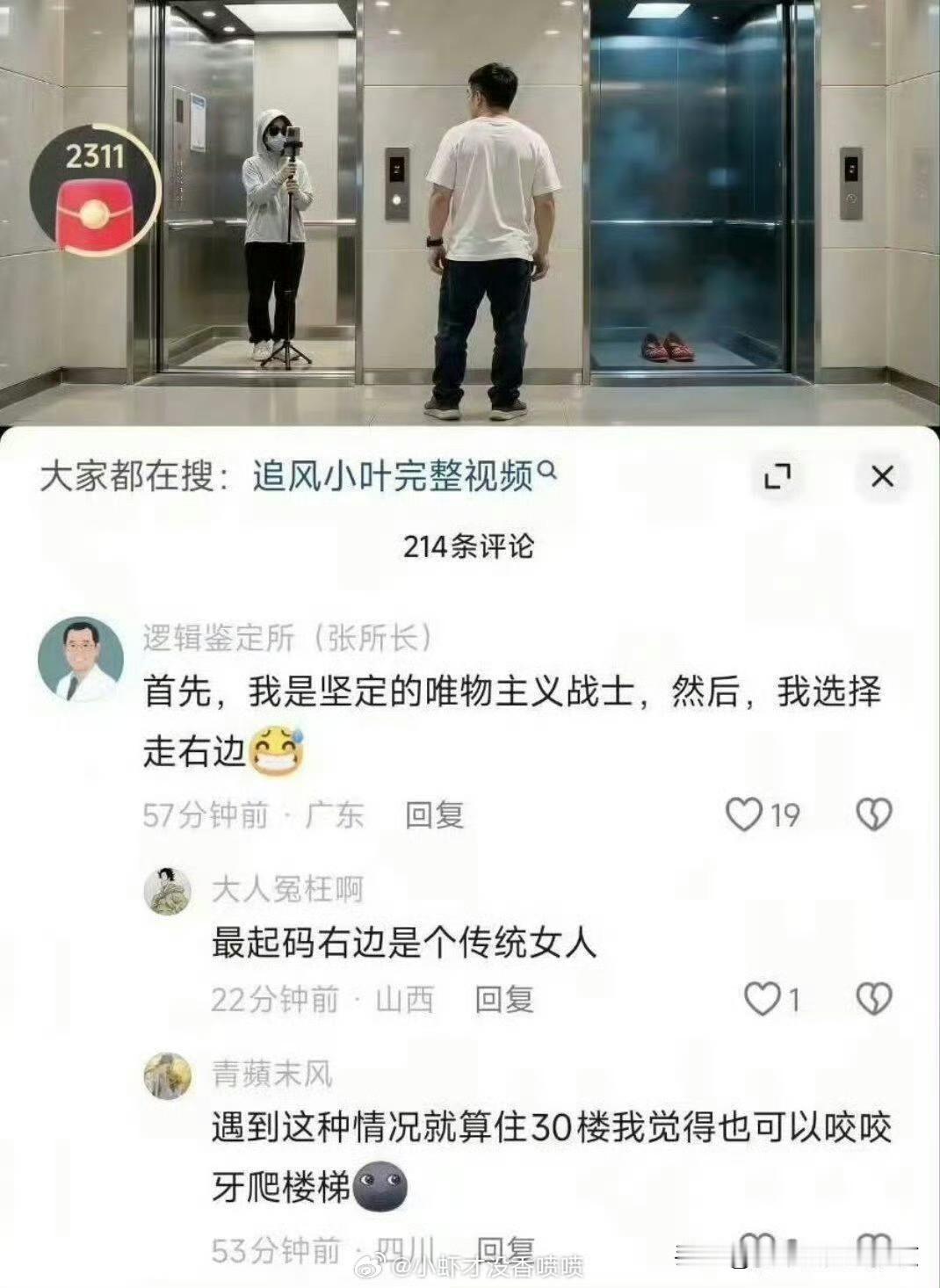 怪谈也是有规则的，左边是无规则
