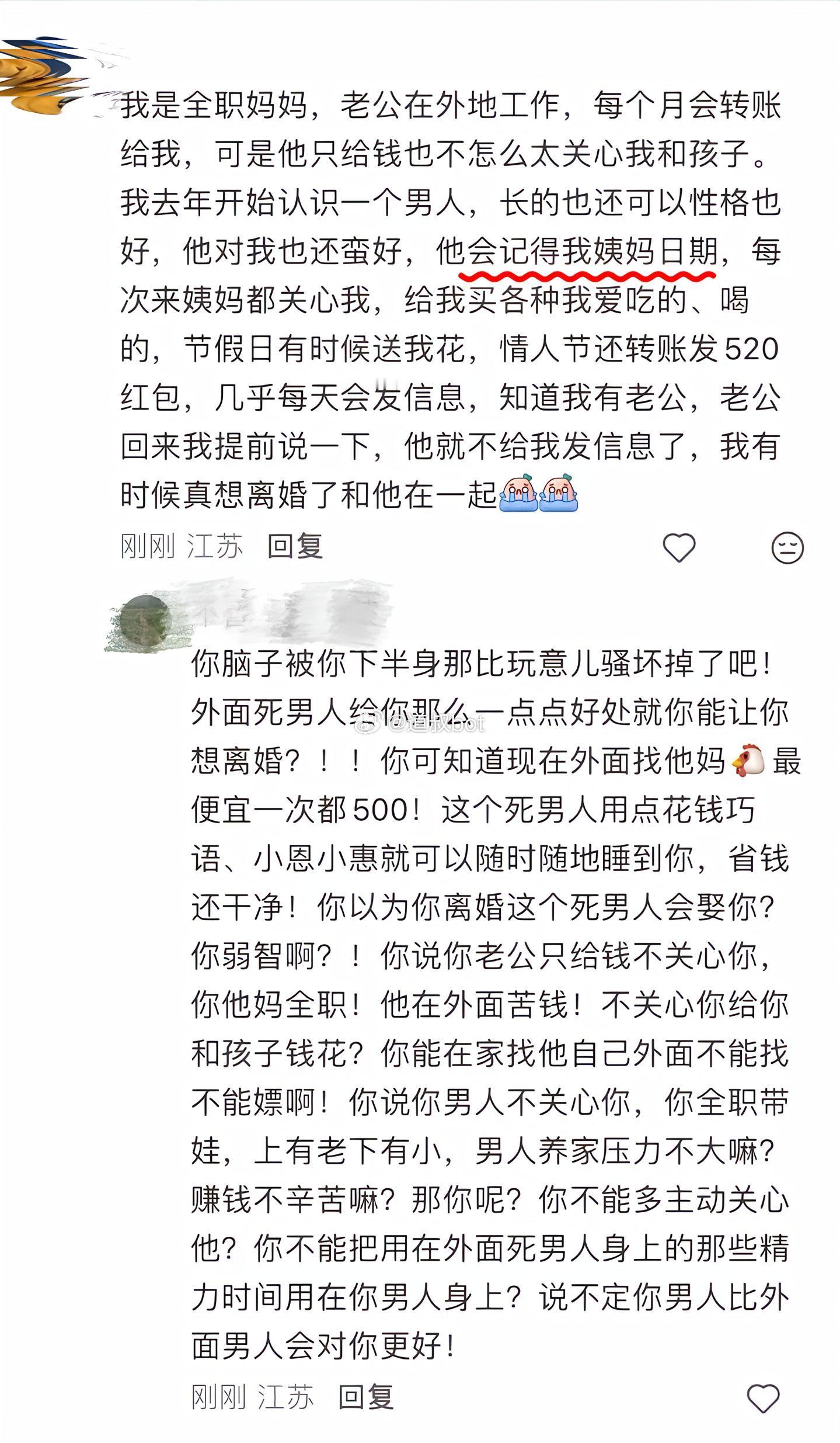 有没有可能，别人是想避开你的生理期？