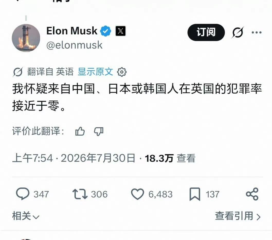 英国发生一起两亚裔人持刀刺死英国白人的案件，马斯克在新闻底下评论说：“我怀疑来自