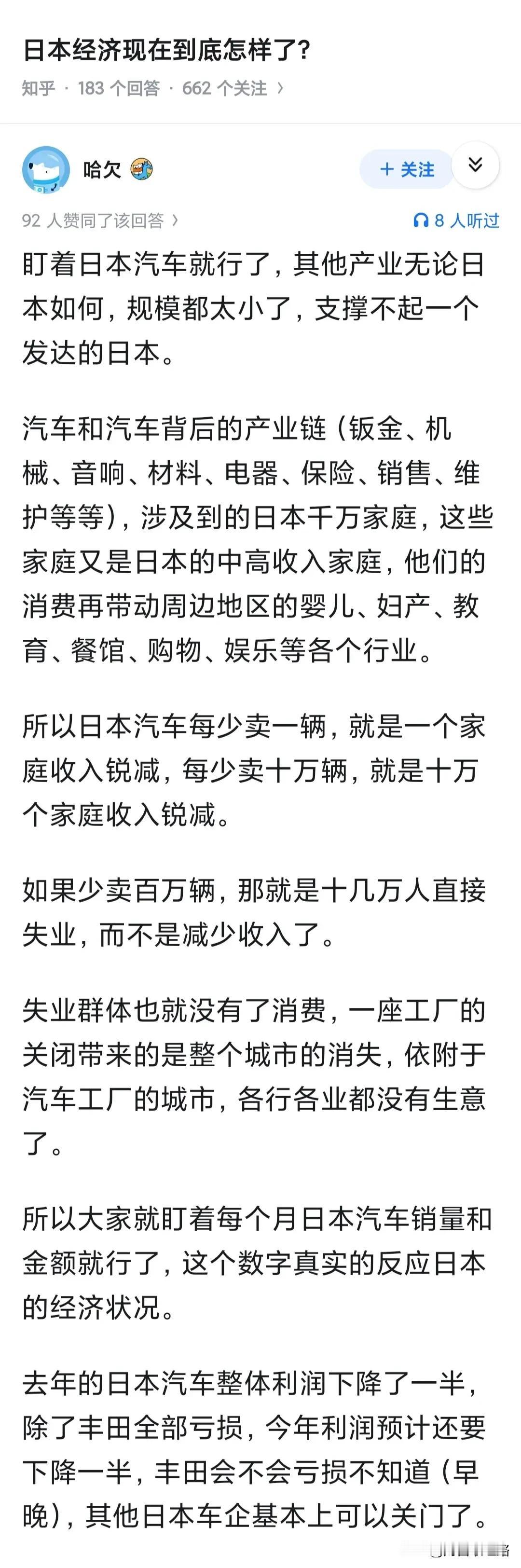 日本经济巅峰的1995年，日本GDP总量超过美国70%，人均GDP世界第一，日系