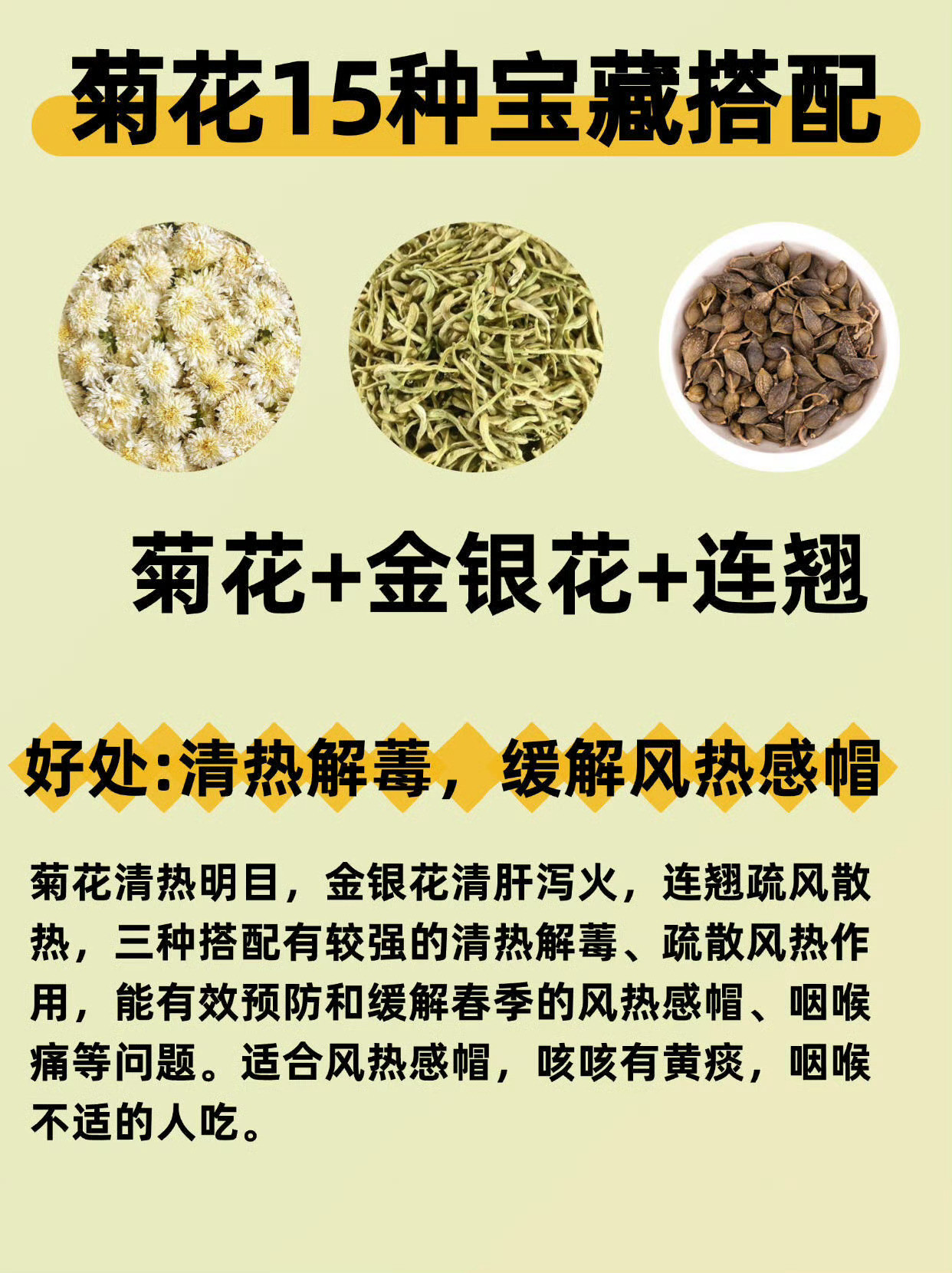 立春后养月干，喝菊花茶养生一定知道的搭配