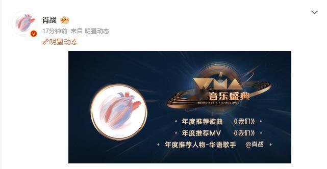 肖战获年度推荐歌曲MV人物肖战年度推荐歌曲年度推荐MV年度推荐人物肖战年度推荐