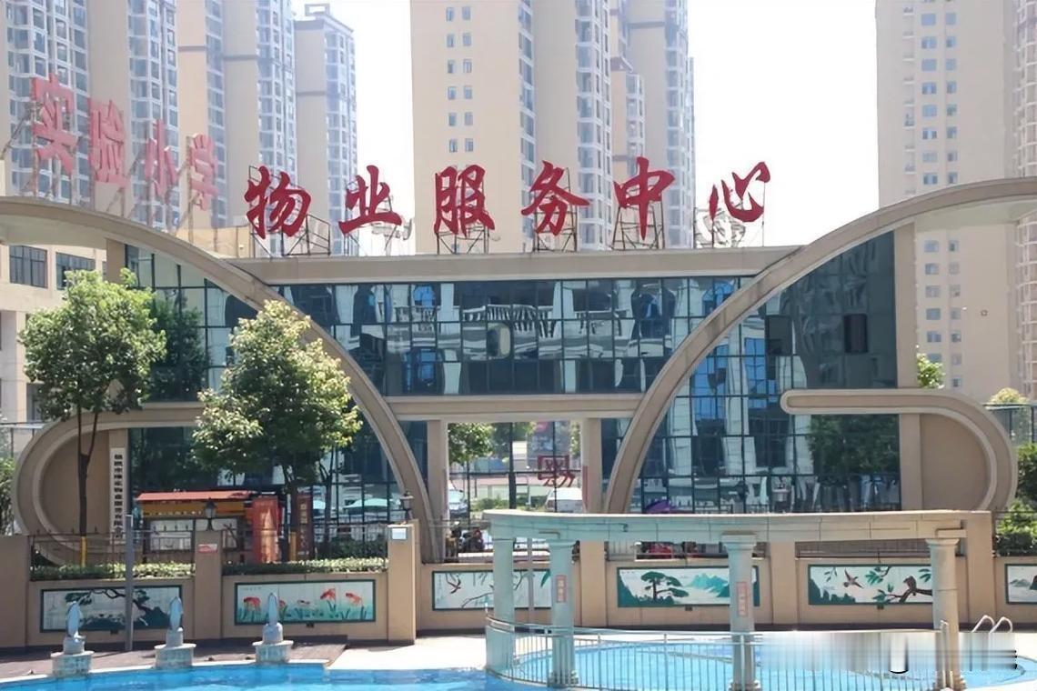 物业费批量下调背后来源:逍遥论经近期全国多个城市掀起物业费下调浪潮，不少