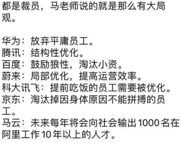 论格局，我只佩服“马老师”[赞]