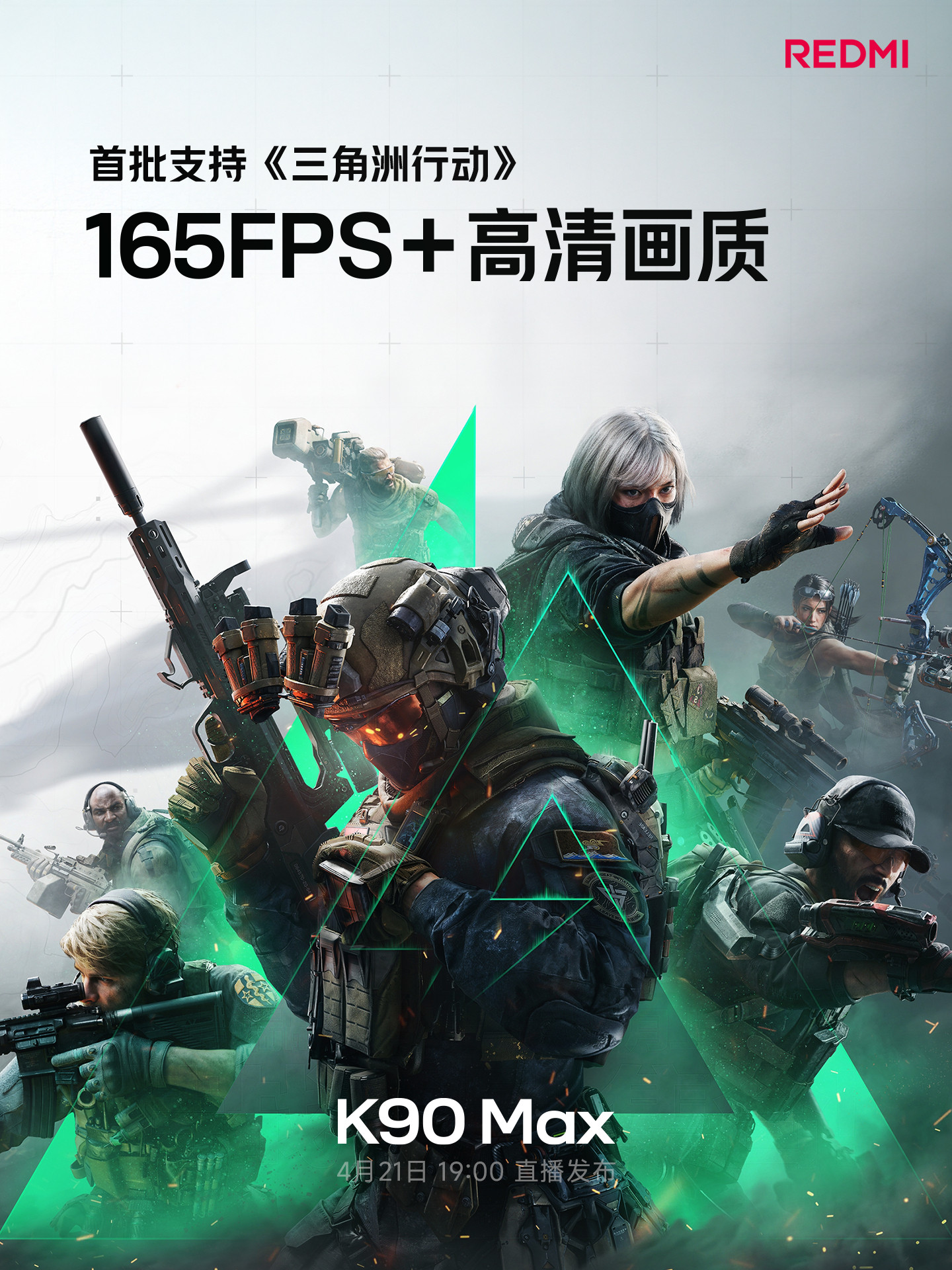 REDMIK90Max采用了6.83英寸165Hz电竞屏，3500nits