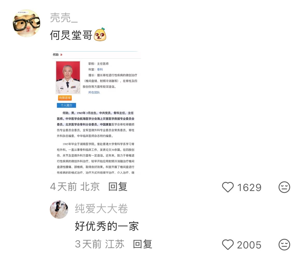 优秀的背后，是家庭的传承与教育​​​