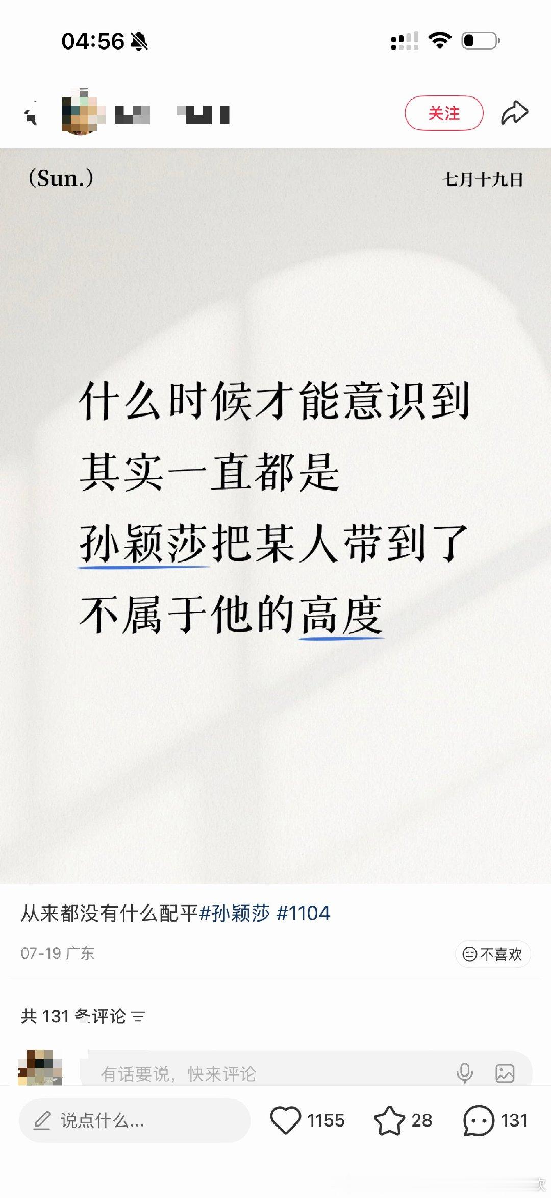 一直都是孙颖莎把他带到了不属于他的高度，世界排名第16名的东奥P卡才是他应该所处