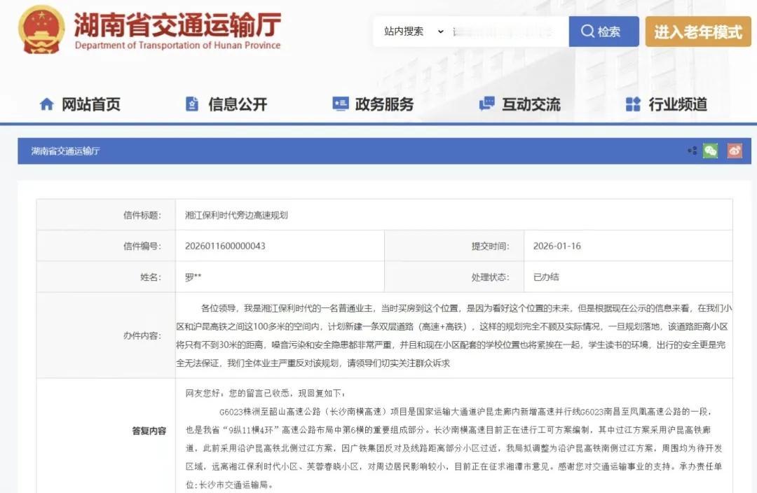 2026年2月，据湖南省交通厅公示信息，长沙南横高速跨湘江特大桥规划方案正式明确