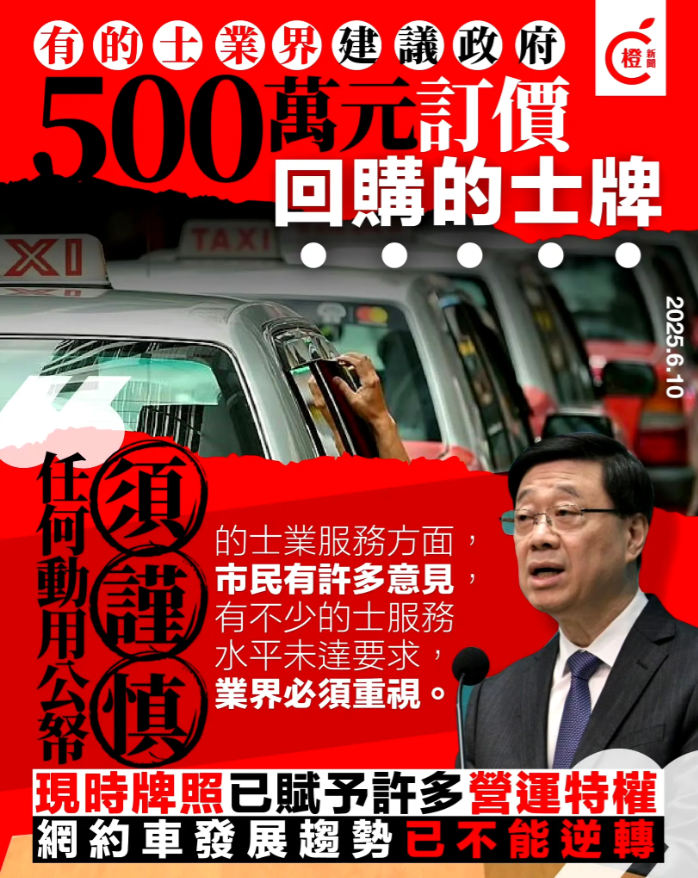 香港的士司机，喊话政府"500万元回购的士牌"。香港的的士牌，最高拍卖价是2
