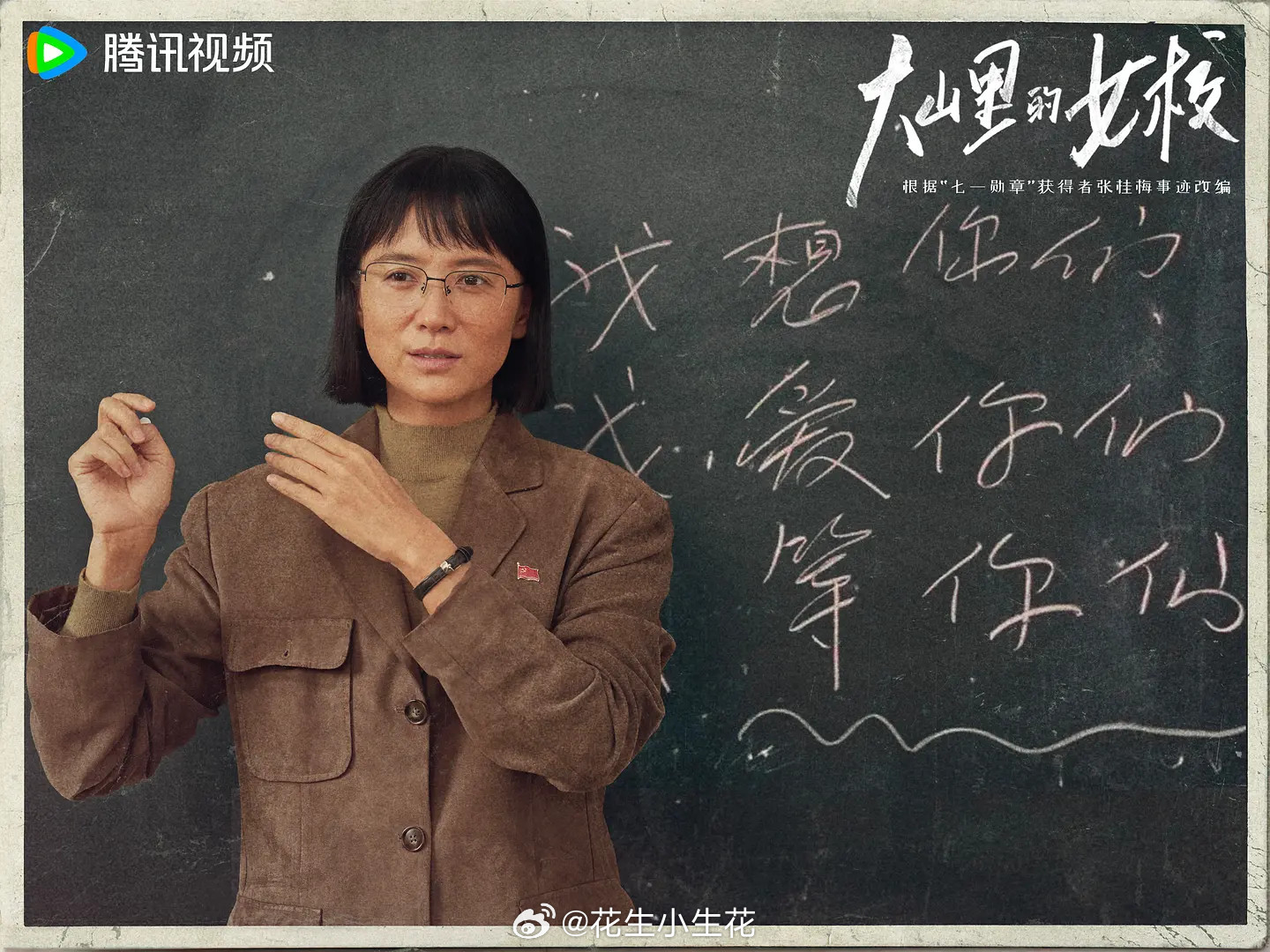 金鹰奖金鹰奖内场第三十三届中国电视金鹰奖最佳女主角：宋佳《山花烂漫时》提名