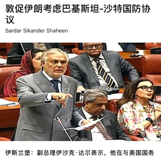 巴基斯坦要帮沙特打伊朗？巴铁外长表达了一个隐晦的威胁 3月3日，巴铁副