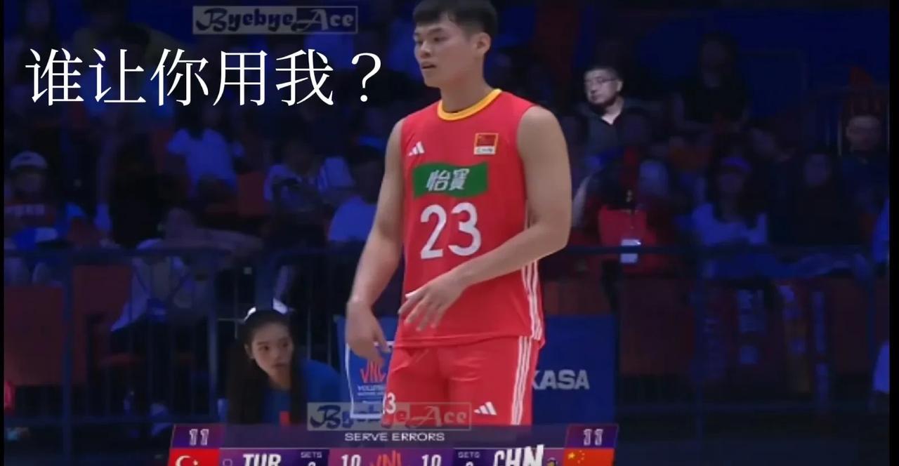 一个“23号”，坏了一锅“汤”！海宁的排兵用将令人费解！赢了两支欧洲球队中国男
