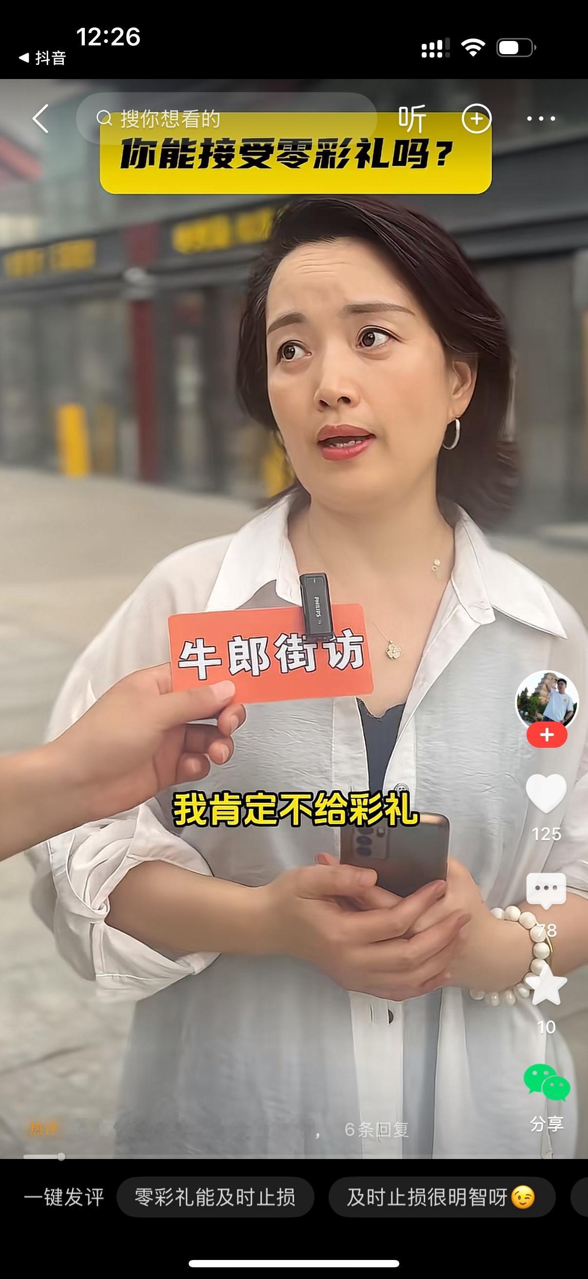 女人说我儿子以后结婚，我肯定不给彩礼。我会提供房子。女方要的保障咱给不了。咱儿子