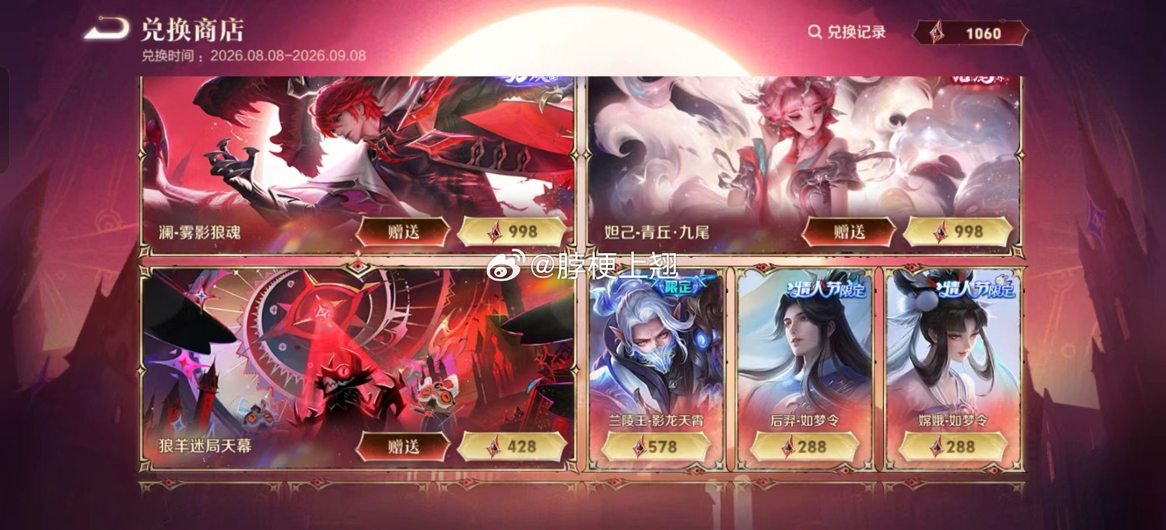 听说你850