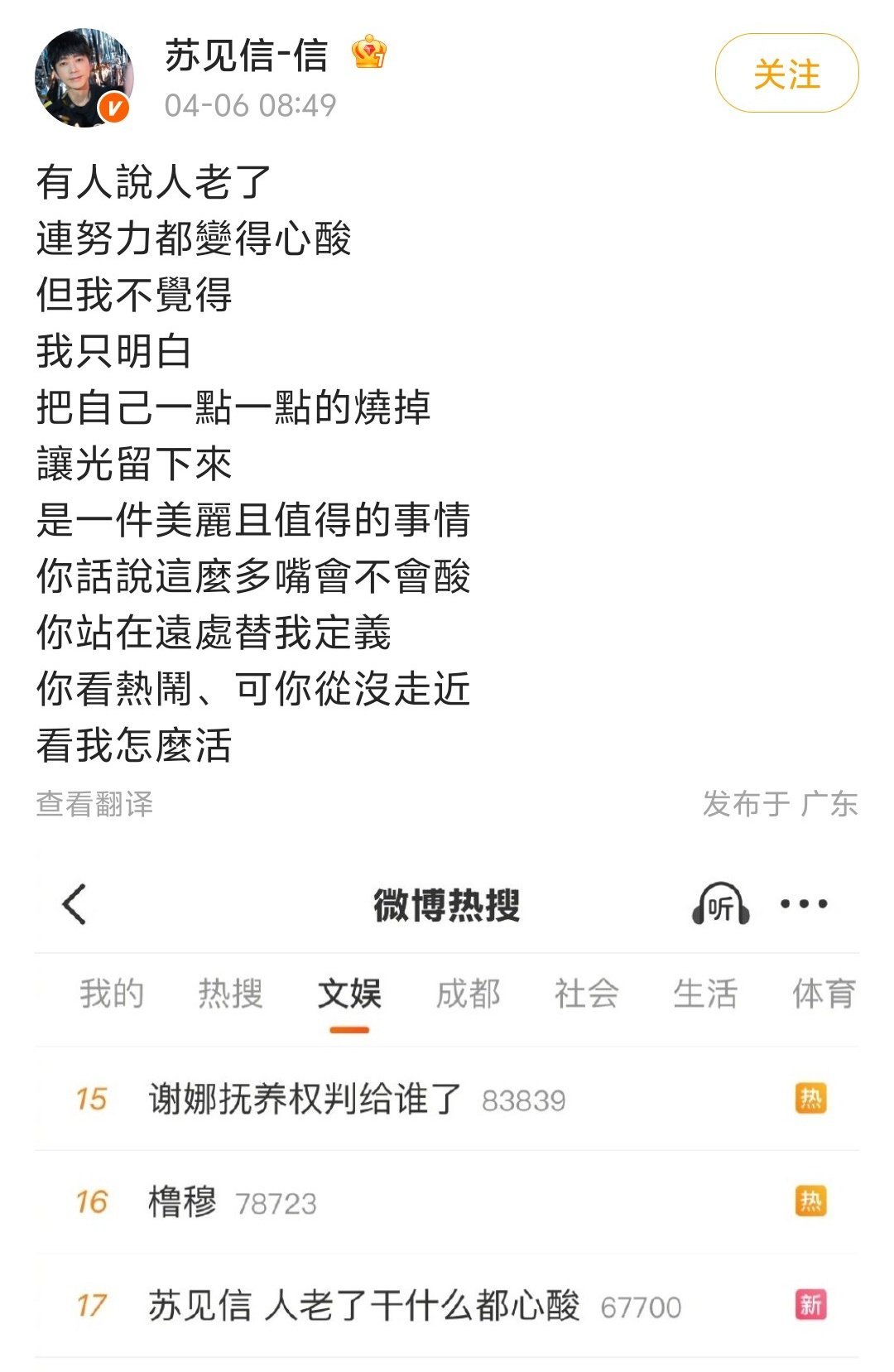 【苏见信回应人老了干什么都心酸】哈哈哈哈最近大家开玩笑说年轻时候写歌没轻没重的，