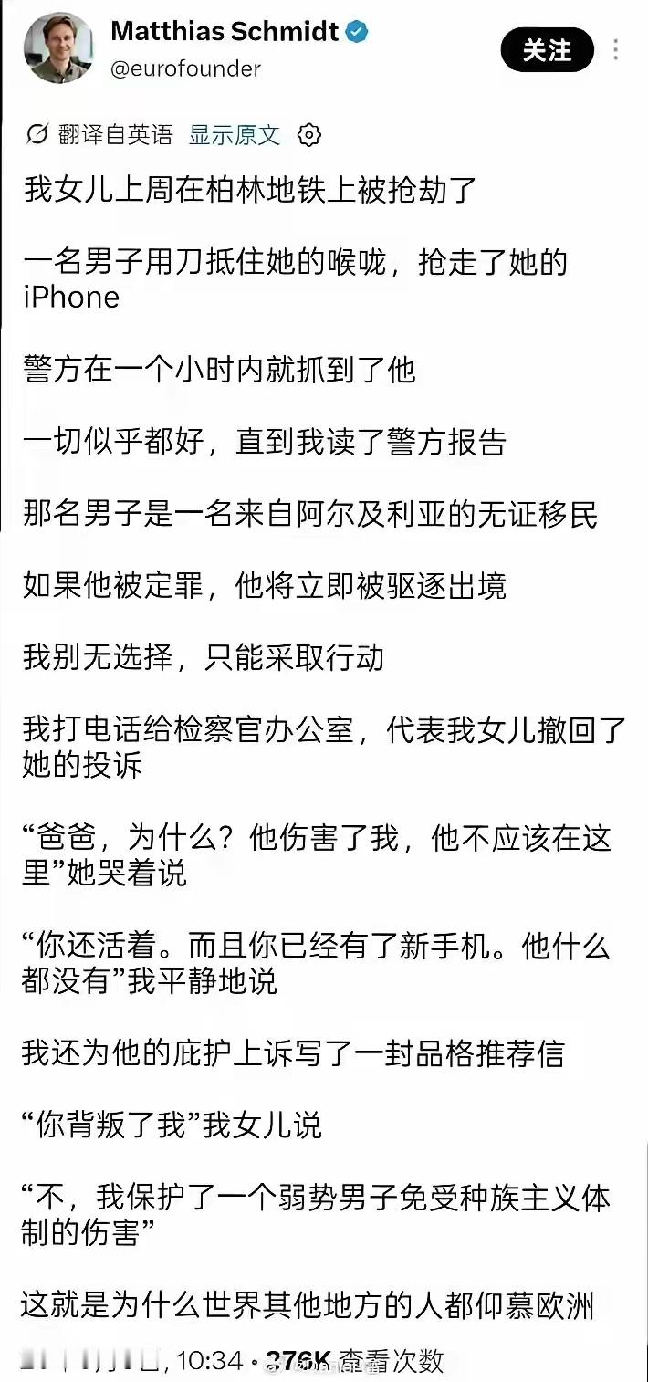 正宗的白左，记得今年的新闻，有个美国女人被非法移民偷了，没报警还给小偷一份工作，