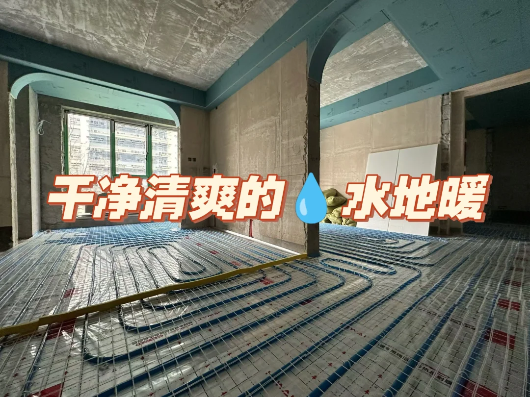 无锡大平层水地暖施工 简简单单清爽
