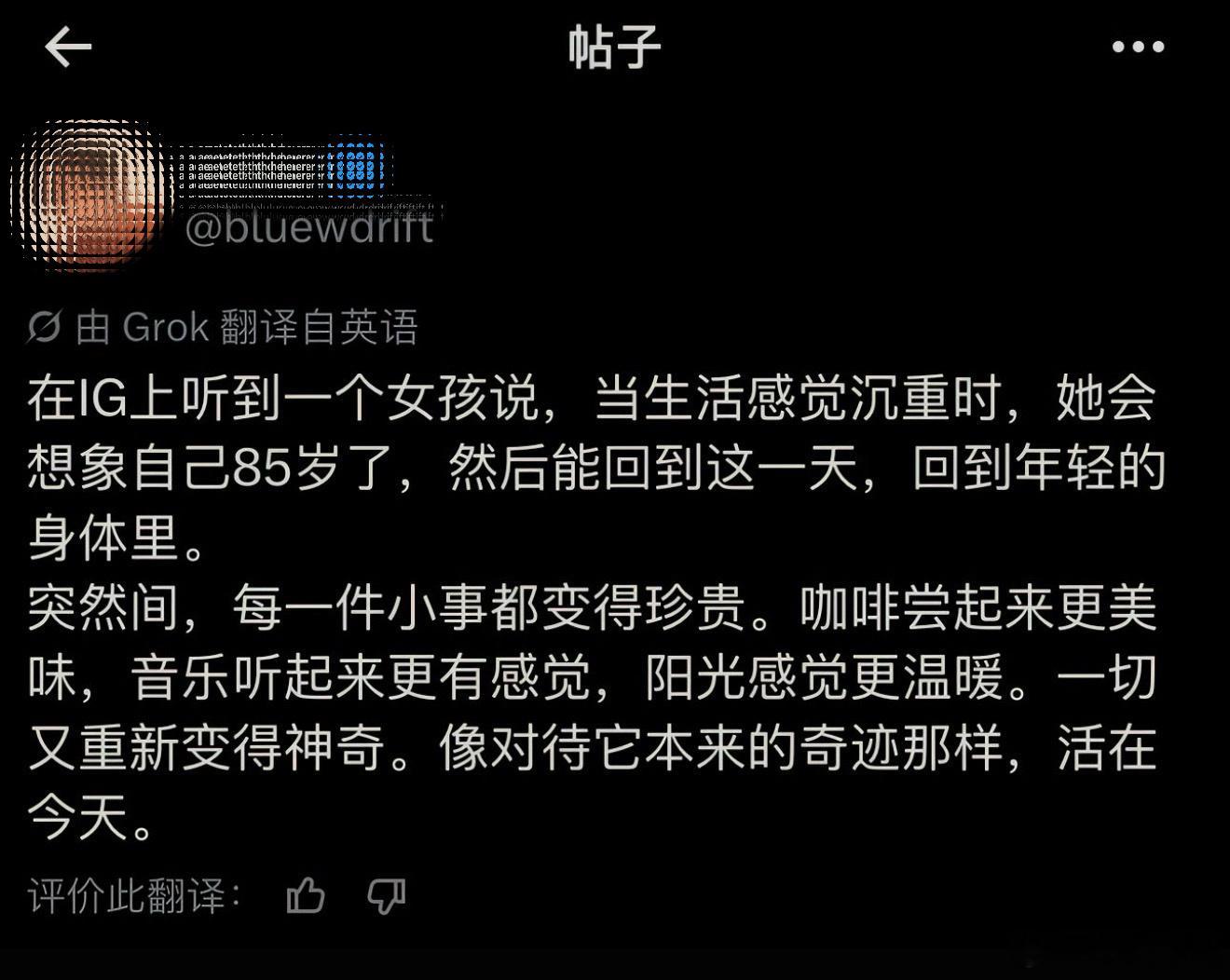 其实人好好活着无病无灾已经是最好的事了