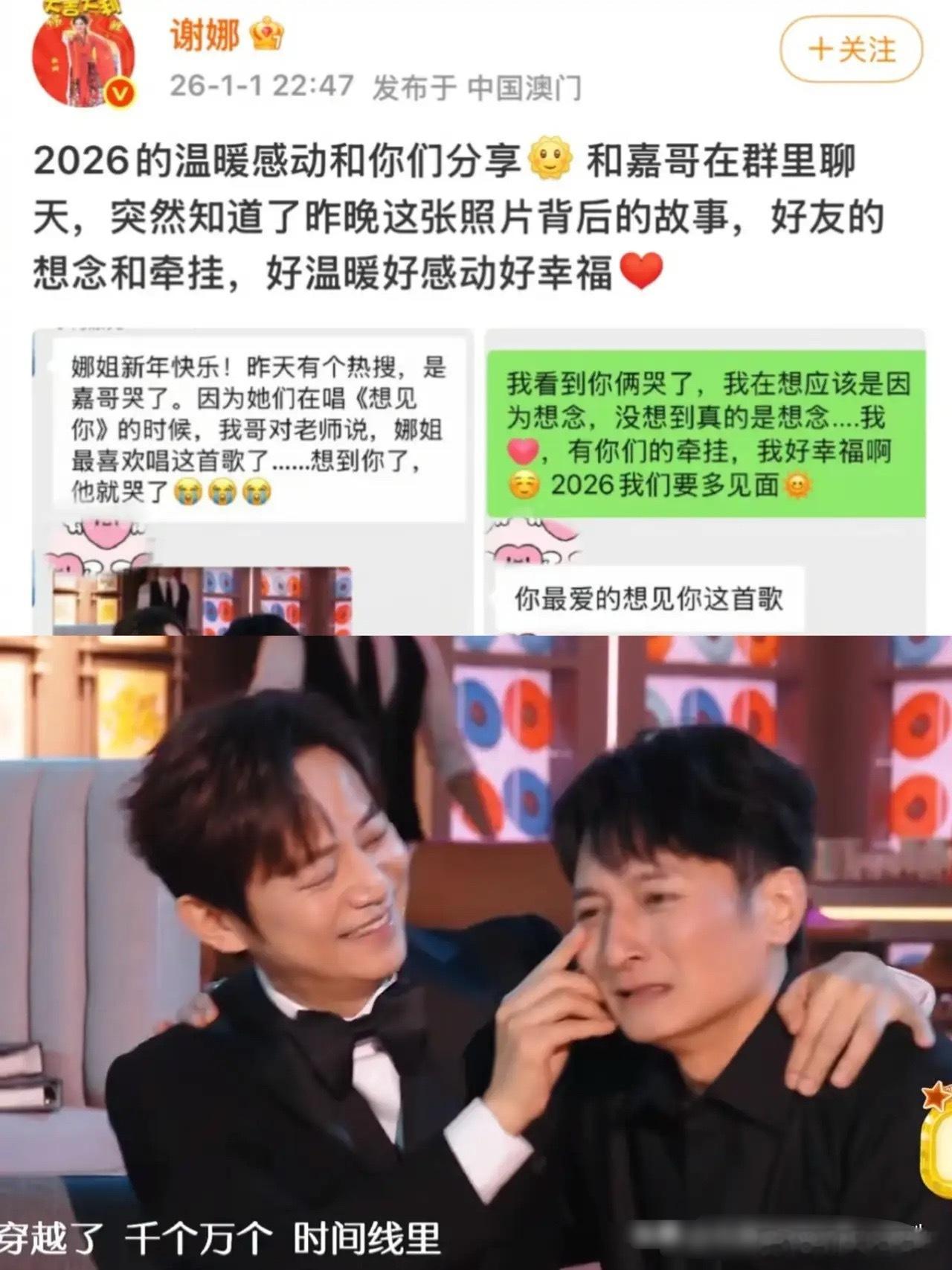 终于知道，跨年演唱会上维嘉为什么哭，不是因为他太久没有主持了，而且因为他想谢娜了