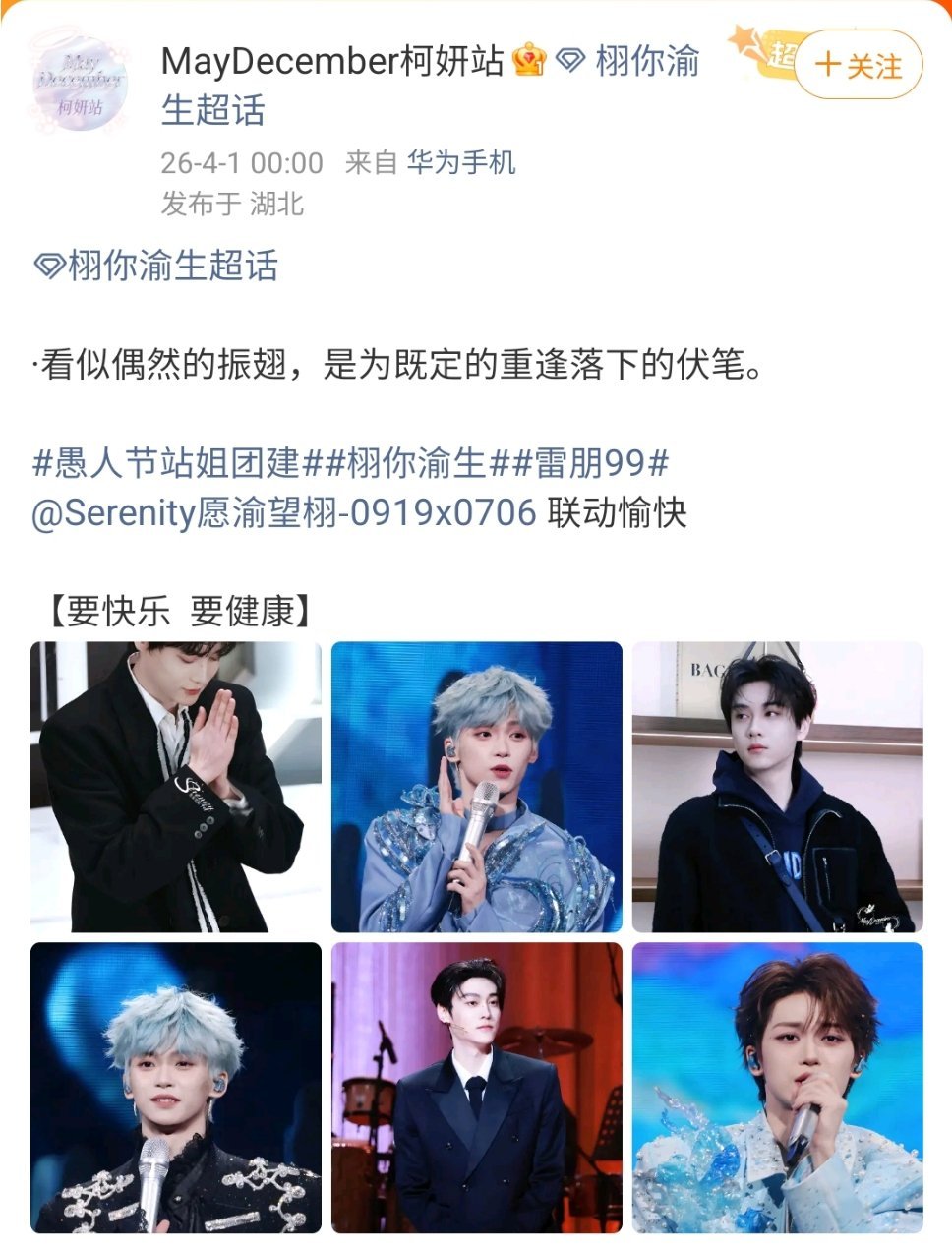 陈妍希周柯宇cp站发了梓渝田栩宁雷朋cp站与柯妍cp站联动陈妍希周柯宇cp站子