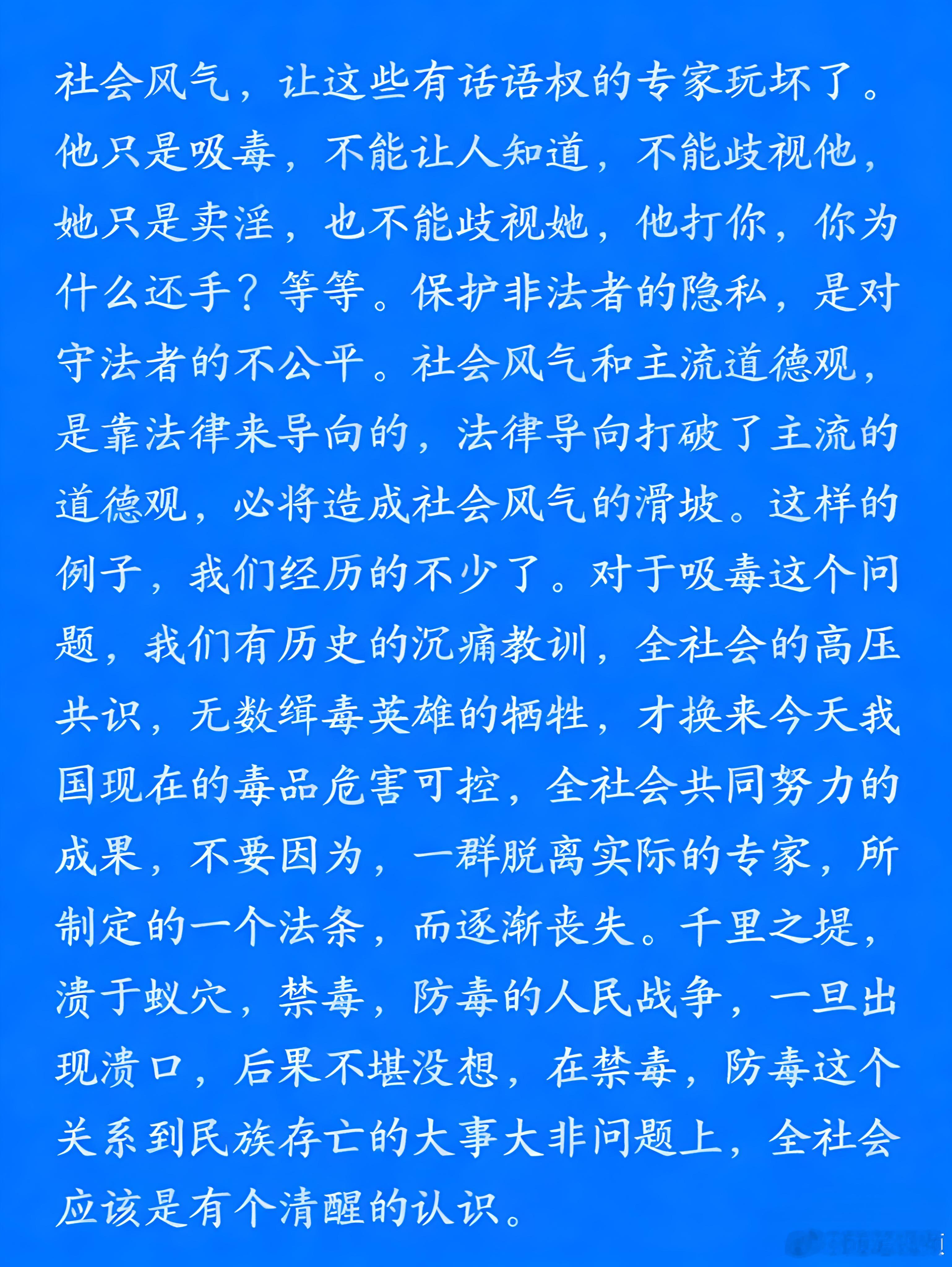 保护非法者的隐私，是对守法者的不公平。