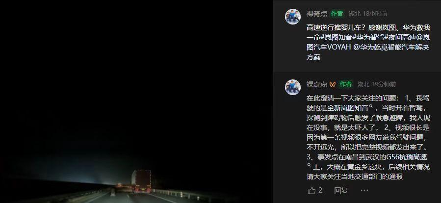 “我的天!深夜杭瑞高速,逆行推车老人突然冒出来,岚图知音的ADS4愣是给躲