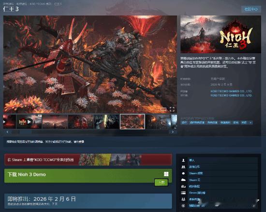 《仁王3》demo版正式上线Steam与PlayStation商店。据了解，除存