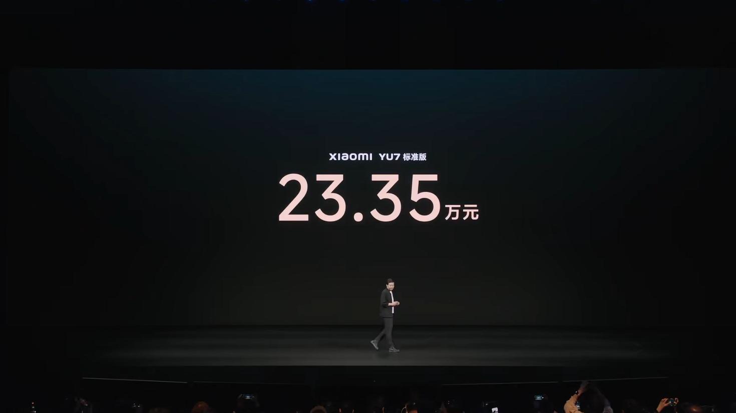 小米YU7标准版23.35万元起