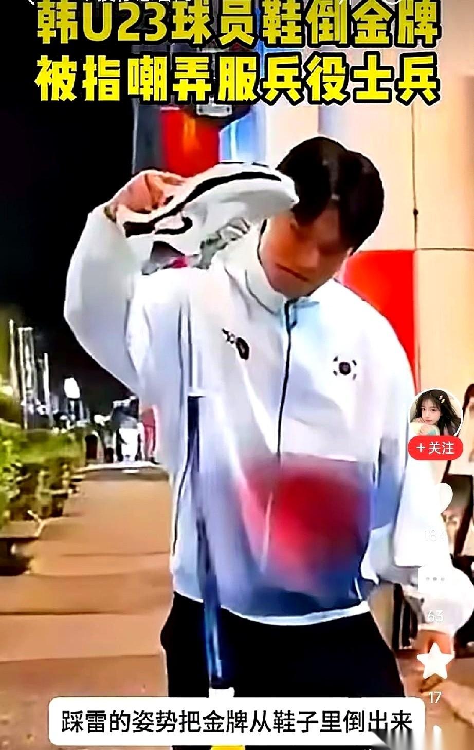 韩国给拿到金牌的人发出的明面奖励是免除服兵役。这项写进宪法的全体男子强制义务，
