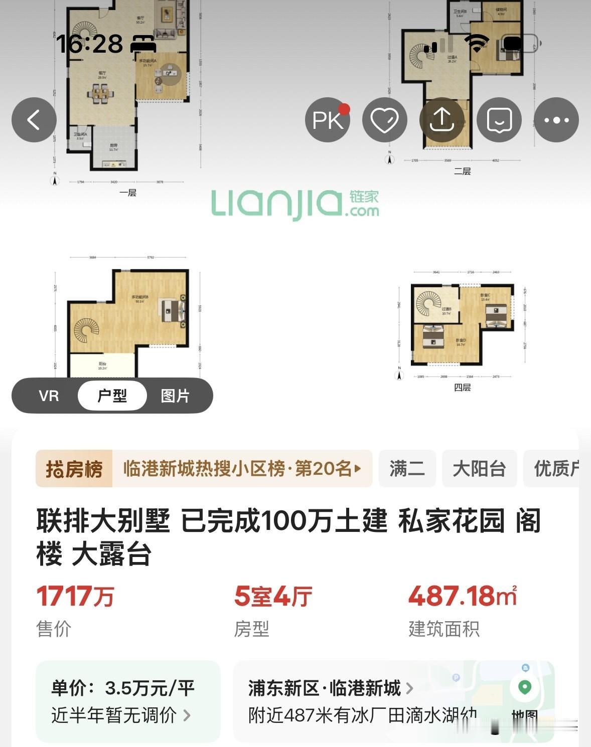 整个临港最好的小区是哪个？或者说整个临港最贵的小区是哪个？碧云壹零。为什么