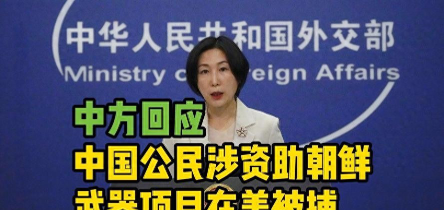 美国抓人：中国硬刚，绝不惯着！美国佬真不是东西！党的生日
