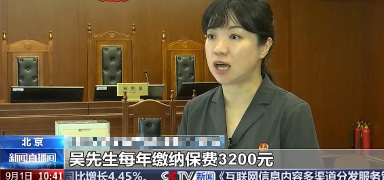 “玩不起就开始耍花招！”北京一名男子2020年在线上购置了一款重疾防癌保险，每年