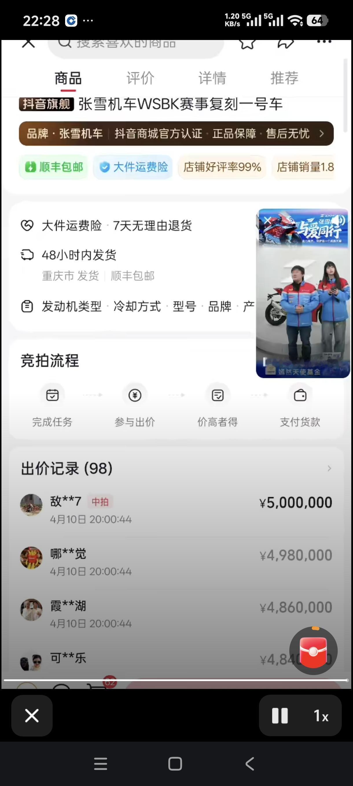 张雪为了做好张雪机车夺冠复刻版线上拍卖会，他半个月之前就开始筹划布置，结果呢？拍