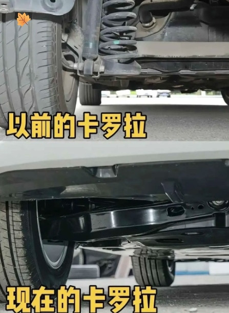 以前花15万入手卡罗拉的车主，现在再看底盘，心里是什么感受？新旧两代底盘放在一起对比，差别一眼就能看