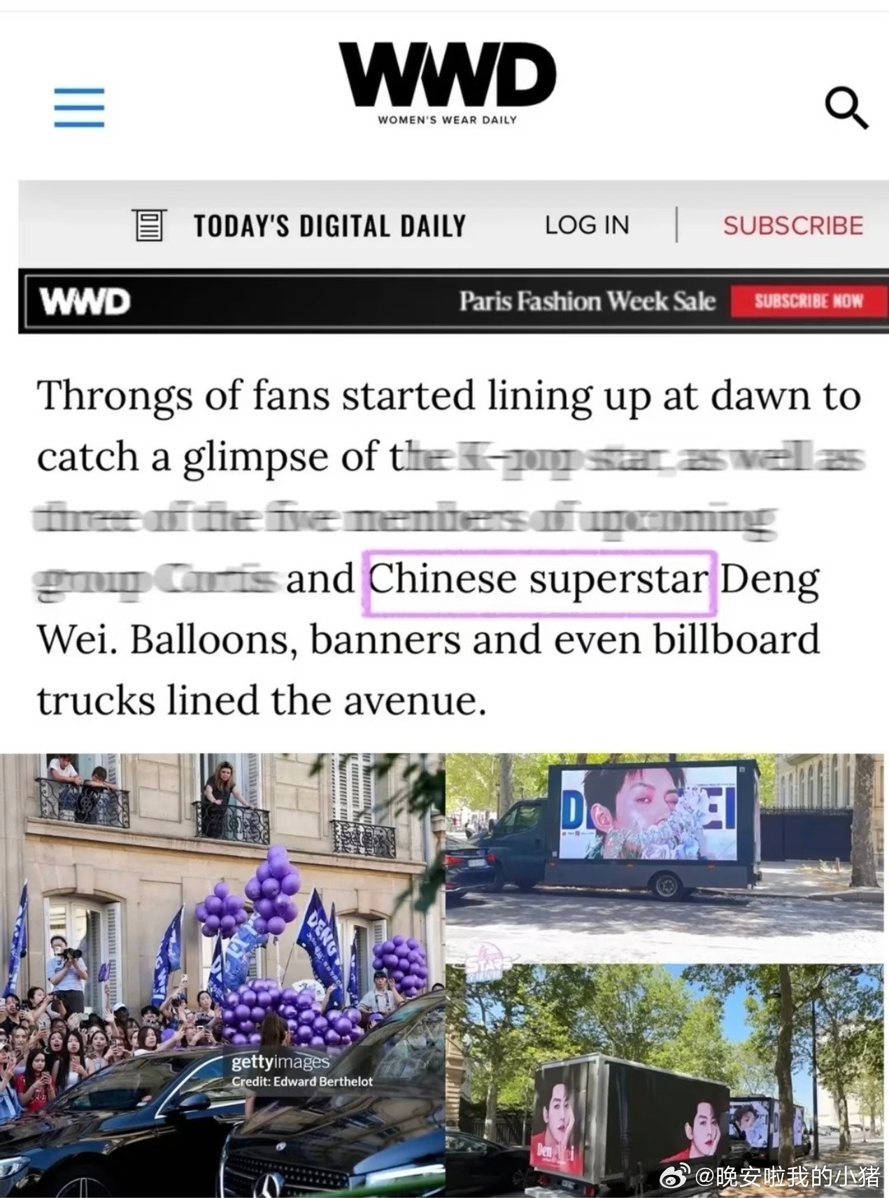 权威时尚媒体称赞邓为是中国巨星，配的图还是钻石巴黎应援