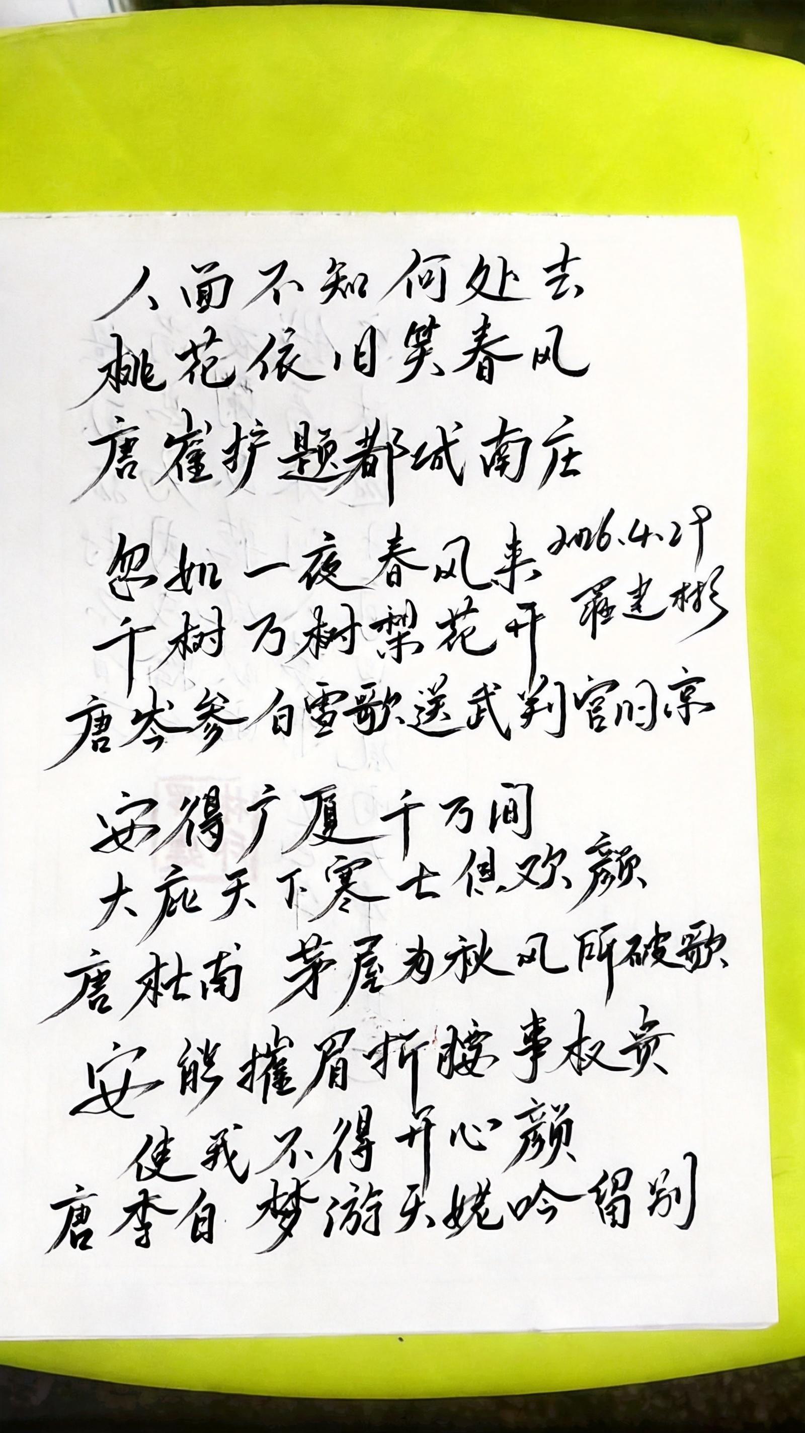 唐诗宋词