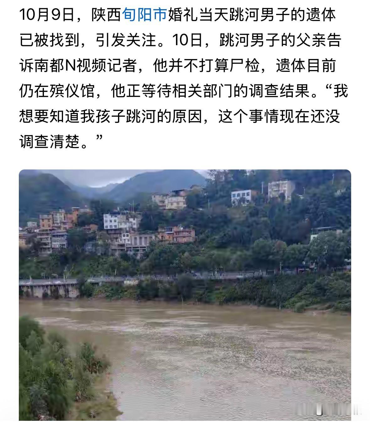 新郎跳河父亲再发声想知道孩子跳河的原因事情还没调查清楚新郎父亲的话外音大