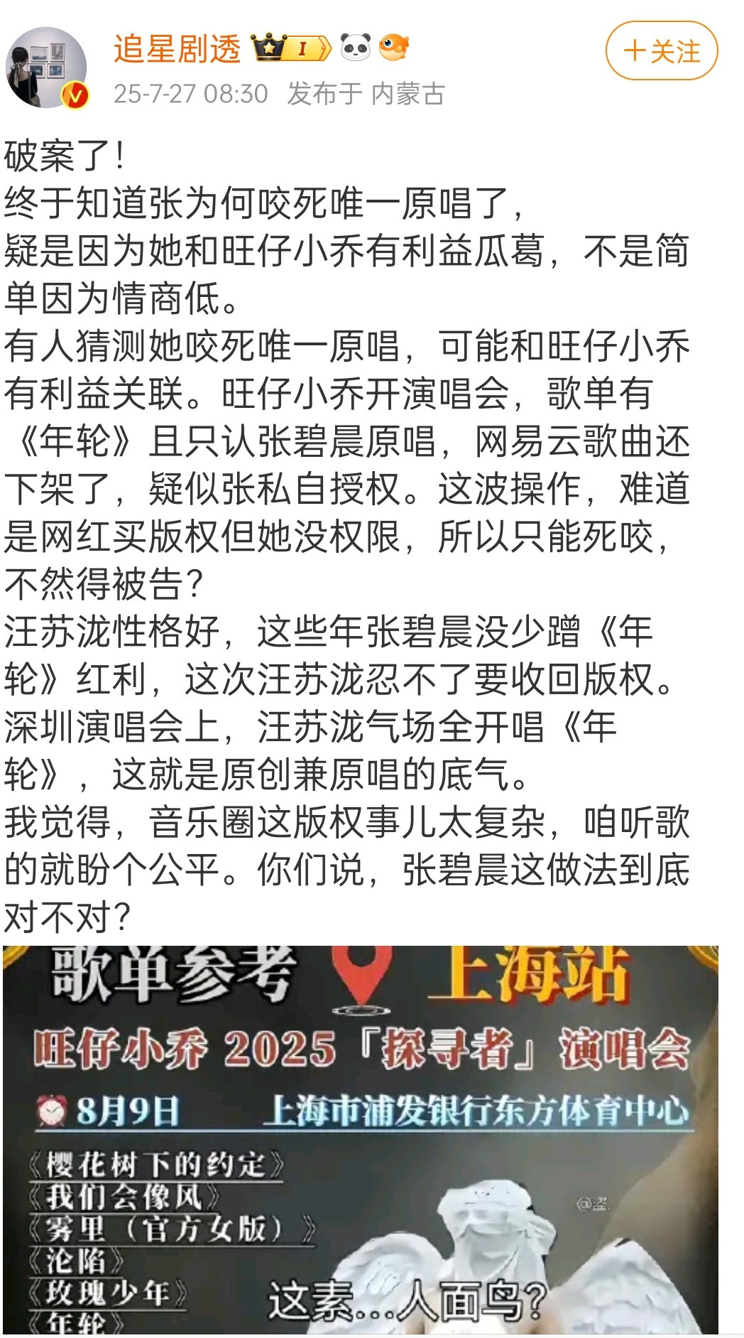 我好奇这个网红有自己的原唱歌吗？怎么感觉都是翻唱别人的​​​