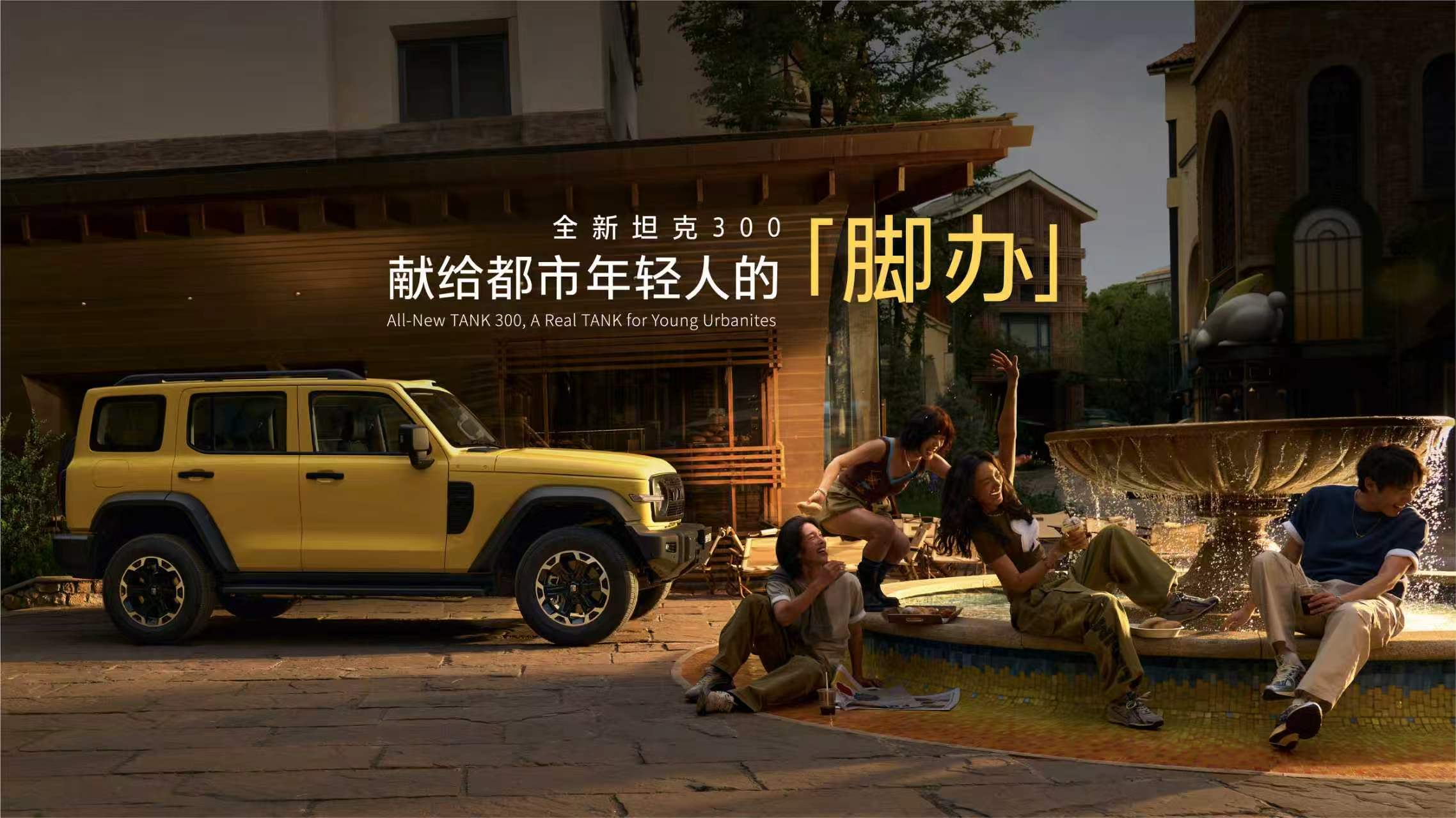 卧槽！真的听劝了！当时我们试驾完新坦克300，都说这车特别好唯一担心的是配置