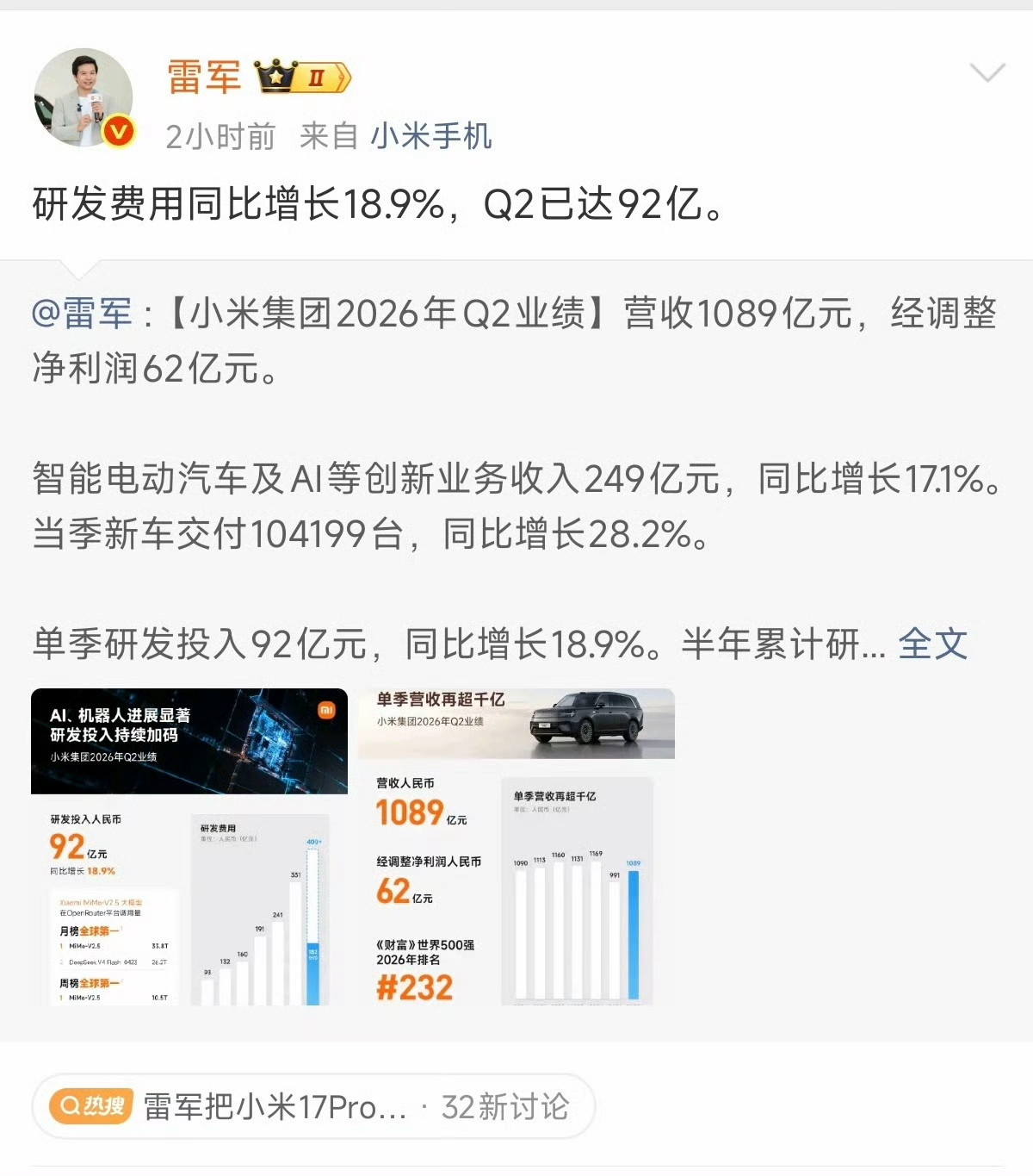 小米新一代玄戒芯片即将发布！回想当初玄戒O1问世时的场景，铺天盖地的质疑声和黑稿。有人信誓旦旦地说没