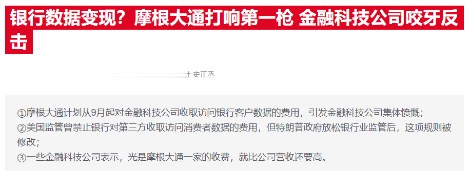 摩根大通牵手Coinbase: 银行账户直连加密钱包, 绕过数据中介