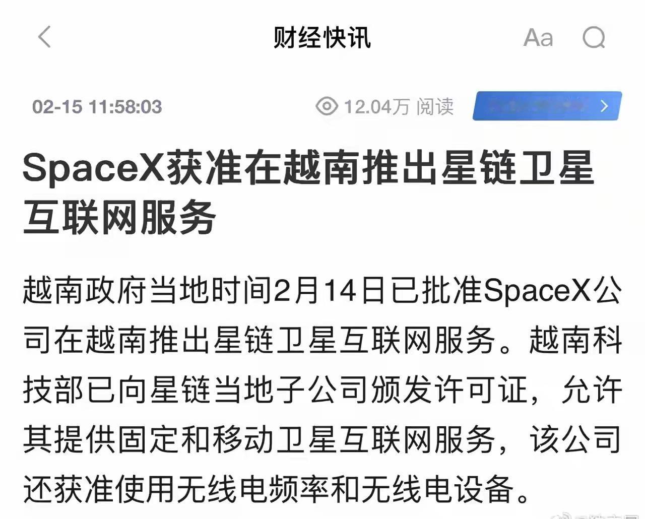 【越南能用得起星链吗？】最近马斯克用能够回收火箭又把28颗星链近轨道卫星成功放
