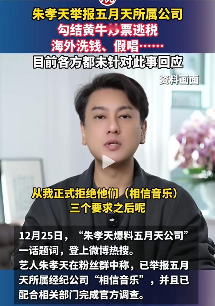 大家都错怪朱孝天了，他之所以拒绝和F4的合作，不是因为他泄密直播，也不是因为他