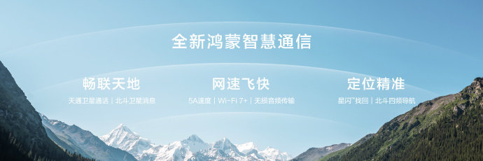 nova14搭载行业最强双卫星通信信号方面稳定性耐用性实用性真的华为就是
