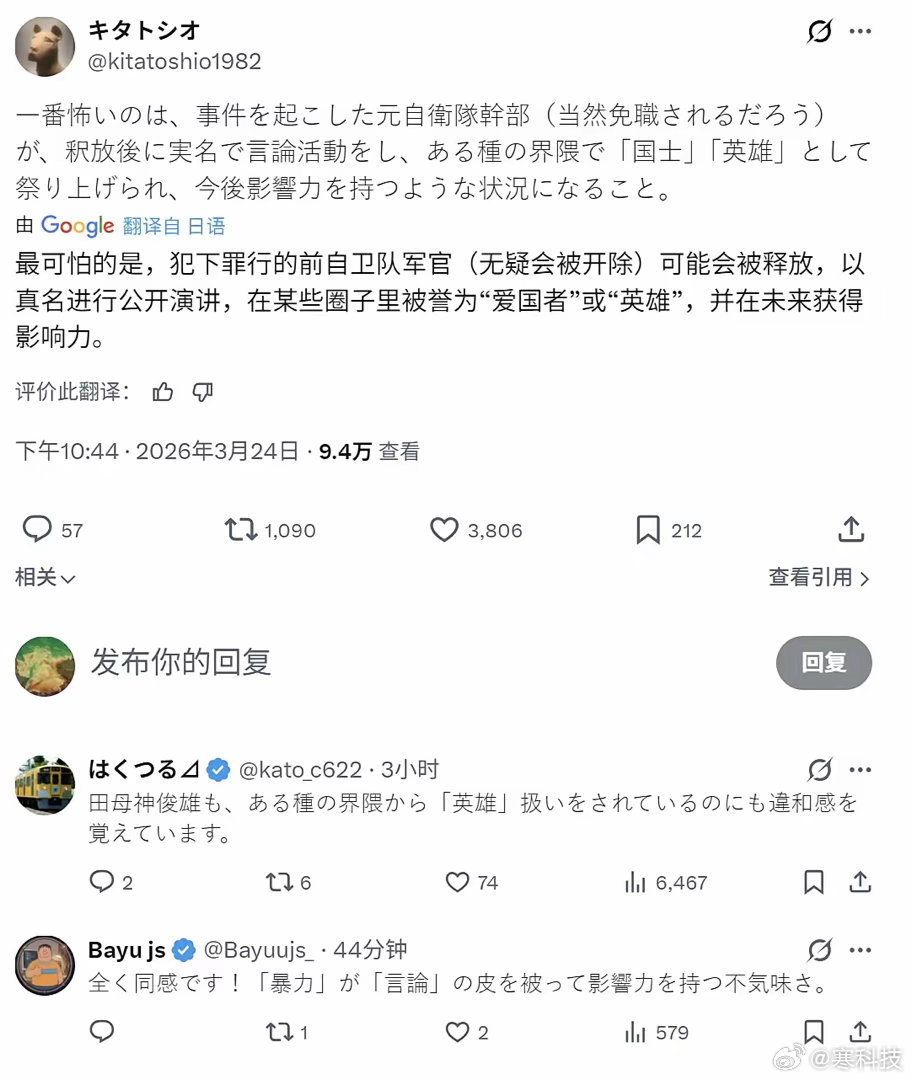 关于日本大使馆这件事，我翻到一条日本理性网友的高赞评论，看得人头皮发麻