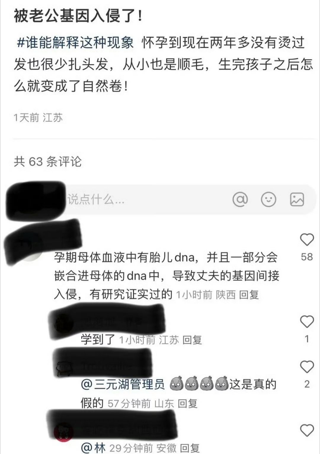 小红书网友被老公基因入侵了好颠[跪了]