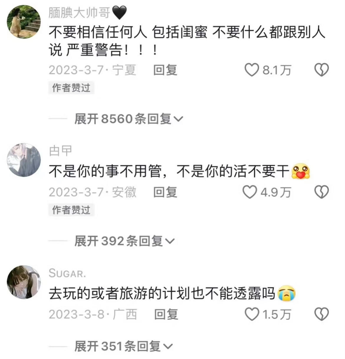 网友那些高赞的人情世故小技巧！！！​​​