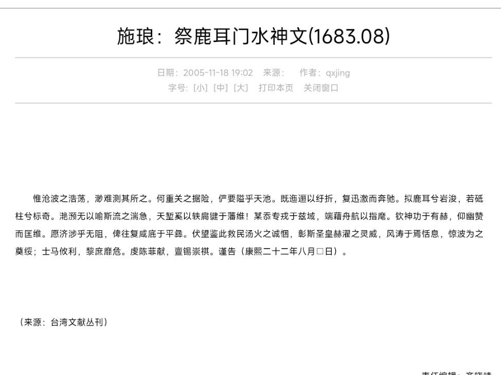 台海局势台伪海巡署雷达站3月26日晚5点发现一艘不明国籍小艇出现在台南鹿耳门附