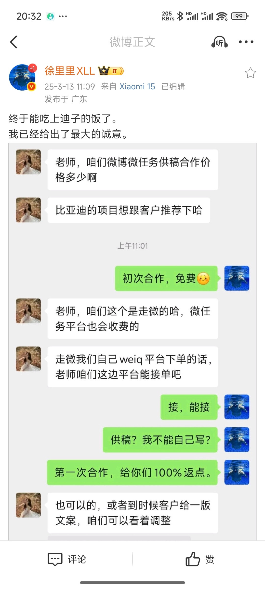 比亚迪的格局这么大的吗？​​​